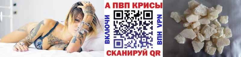 Alpha PVP СК КРИС  где продают   MEGA ссылки  Долинск 