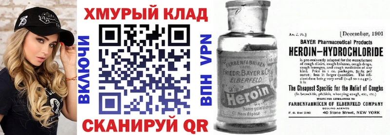 Героин белый  Долинск 