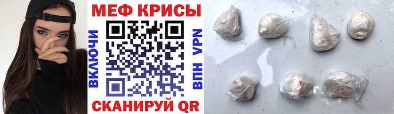 мега ссылка  Долинск  Меф мяу мяу 