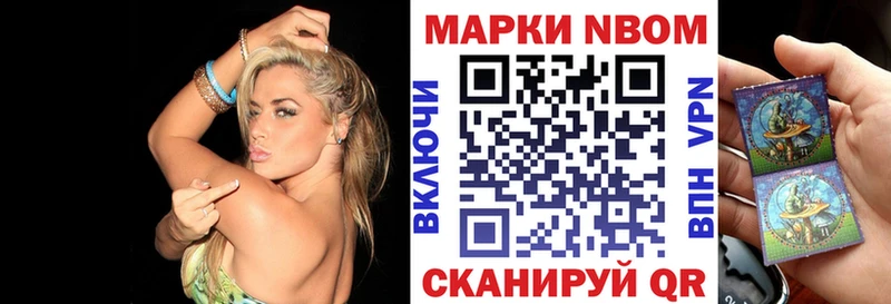Марки N-bome 1,5мг  Долинск 